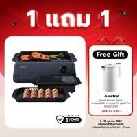 ราคา ทักแชทลดเพิ่ม Alectric เตาย่างไฟฟ้าไร้ควัน 3 in 1 รุ่น SG1 X2 มีระบบโบลเวอร์ดูดควัน ดูดกลิ่น รับประกัน 3 ปี (21495058526)