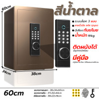 ราคา ตู้เซฟ ตู้เซฟนิรภัย ตู้นิรภัย ตู้เซฟขนาดเล็ก นิรภัย ขนาด เล็ก กลาง ใหญ่ safety box ตู้เซฟโรงแรม ตู้เซฟระบบดิจิตอล ตู้เซฟล็อก ใช้ในสำนักงาน ใช้ในบ้าน พร้อมส่งในไทย ราคาคนไทย (21784702124)