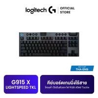 ราคา Logitech G915 X LIGHTSPEED TKL Low Profile Wireless Gaming Keyboard คีย์บอร์ดเกมมิ่งไร้สายโครงต่ำ ไร้แป้นตัวเลข ไฟ RGB สวิตซ์ Tactile คีย์ TH EN Black (22770507866)