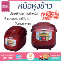ราคา รุ่นใหม่ล่าสุด หม้อหุงข้าว หมอหุงข้าวไฟฟ้า หม้อหุงข้าวดิจิทัล HITACHI RZ D18VF DRE 1 8ลิตร ร้อนเร็ว สุกทั่วถึง ไม่ติดหม้อ ล้างทำความสะอาดได้ง่าย Rice Cooker จัดส่งฟรี Kerry ทั่วประเทศ (2956088388)