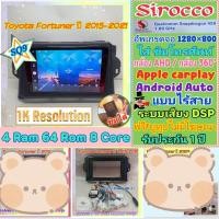 ราคา จอแอนดรอย Toyota Fortuner ฟอร์จูนเนอร์ ปี2015 Alpha coustic TQ9 Snapdragon 4แรม 64รอม 8คอล Ver 13 ซิม DSP กล้อง360 AHD (22195666021)