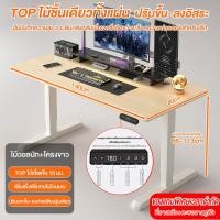 ราคา REX โต๊ะยกไฟฟ้า โต๊ะทำงานเพื่อสุขภาพ หนา 16 มม นั่ง สลับยืนทำงาน ฟังก์ชั่นมากมาย ประสิทธิภาพสูง คุณภาพดี ราคาถูก (22574568030)