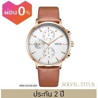ราคา Solvil et Titus โซวิล เอ ติตัส นาฬิกาผู้ชาย Interlude มัลติฟังก์ชัน ระบบควอตซ์ สายหนัง ขนาดตัวเรือน 42 มม W06 03258 (12754606095)