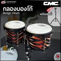 ราคา มีตัวเลือก รับเฉพาะตัวกลอง หรือกลองพร้อมขาตั้ง กลองบองโก้ CMC ลายสุดชิค ทำจากหนังแท้อย่างดี บองโก้ แบบขาตะเกียบคู่ ดังชัดเจนทุกจังหวะ (21707518102)