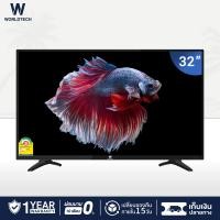 ราคา Worldtech ทีวี 32 นิ้ว LED TV อนาลอค ทีวี HD Ready โทรทัศน์ ขนาด 32 นิ้ว รับประกัน 1 ปี ผ่อนชำระ 0 (22600842783)