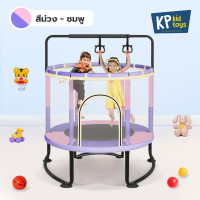 ราคา รุ่นใหม่ 2023 ส่งฟรี แทรมโพลีนเด็ก กระโดด โหนบาร์ ชู้ตบาส ปาบอล แทมโพลีน แทมโพลีนเด็ก แทมโพลีน เทมโพลีน trampoline (20410319753)