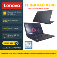 ราคา โน๊ตบุ๊ค Lenovo ThinkPad X280 Corei5 8250U Ram 8gb M 2 256gb จอ 12 5 นิ้ว ฟรี กระเป๋า เม้าส์ (22360978680)