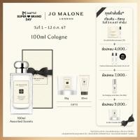 ราคา Jo Malone London Nectarine Blossom Honey Perfume โจ มาโลน ลอนดอน น้ำหอม (21904753290)