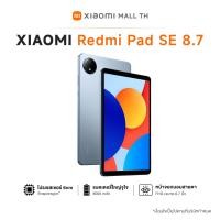ราคา New in Xiaomi Redmi Pad SE 8 7 สเปค 4 64G ขนาดหน้าจอ 8 7 นิ้ว ชิปเซ็ต MediaTek Helio G85 ความจุแบตเตอรี่ 6650 mAh (22713460709)