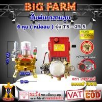 ราคา ปั้มพ่นยา 3 สูบ ตราเพชรแท้ 100 พร้อมอุปกรณ์ มีหลายตัวเลือก (19715380171)
