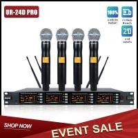 ราคา SHURE UR 24D PRO ไมโครโฟนไร้สาย 4 แชนเนล ความถี่ลอยตัว UHF ช่องรายการปรับได้ 200 กลุ่ม ระยะรับสัญญาณ 150 เมตร ไมโครโฟนร้องเพลง การแสดง คาราโอเกะ (20621137251)