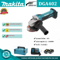 ราคา Makita DGA402 18V เครื่องเจียรไฟฟ้าไร้แปรงถ่านแบบชาร์จไฟได้ เครื่องเจียรไฟฟ้าไร้สาย เครื่องมือไฟฟ้า ชุดประกอบด้วย แบตเตอรี่สองก้อน เครื่องชาร์จแต่ละอัน กล่องเครื่องมือหนึ่งกล่อง (22220458398)