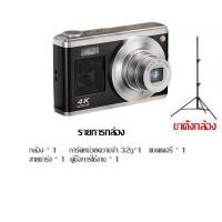 ราคา ฝ่ายสนับสนุนด้านเทคนิคของ Sony DSLR K23 4K HD กล้องดิจิตอล ซูม 16X กล้องถ่ายรูป 64 ล้านพิกเซล 4K camera กล้องถ่ายรูปจิ๋ว Vlog card machine ฟรี 32G SD card แบ (21570823568)