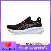ราคา Counter Products Asics Gel Nimbus 26 Black True Red รองเท้าผ้าใบผู้ชาย รองเท้าผ้าใบผู้หญิง 1011B794 003 (22806701399)