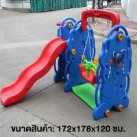 ราคา ของเล่นเด็ก สไลเดอร์ ชิงช้า แป้นบาส แบบ 3in1 รุ่นใหญ่และแข็งแรงที่สุด (21724616162)