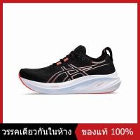 ราคา แท้ 100 Asics Gel Nimbus 26 Black True Red รองเท้าผ้าใบผู้ชาย รองเท้าผ้าใบผู้หญิง 1011B794 003 Sports Sneakers (22805070012)