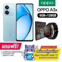 ราคา OPPO A3x 4G 4 64GB และ 4 128GB และ 6 128GB ชิปเซ็ต Dimensity 6300 รับประกันศูนย์ไทย 1 ปี (22678079462)