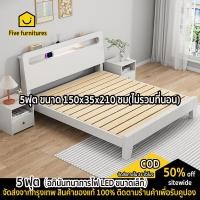 ราคา Five furnitures เตียงนอน เตียงไม้เนื้อแข็ง เตียงไม้ มี4ขนาด 3 5ฟุต 4ฟุต 5ฟุต 6ฟุต มี 3 สีให้เลือก อภินันทนาการไฟ LED ขนาดเล็ก (21380403049)