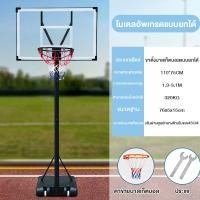 ราคา AICO แป้นบาสเก็ตบอล แป้นบาสเคลื่อนที่ได้ แป้นบาสปรับระดับได้ แป้นบาสสำหรับผู้ใหญ่ แป้นบาส แป้นบาสเด็ก basketball hoop 1 9 3 05m (22750045025)