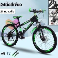 ราคา OUTDOOR จักรยาน จักรยานเสือภูเขา 21สปีด 20 24 26 นิ้ว จักรยานมีเกียร์ โช๊ครับแรงกระแทกอย่างดี Mountain Bike จักรยานเด็ก จักรยานเสือภูเขาทรงสวย (22447947318)