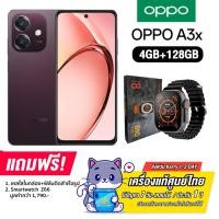 ราคา OPPO A3x 4G 4 64GB และ 4 128GB และ 6 128GB ชิปเซ็ต Dimensity 6300 รับประกันศูนย์ไทย 1 ปี (22464081813)