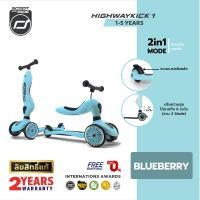 ราคา คูปองคู่ลดเพิ่ม Scoot Ride Highway รุ่น Kick 1 สี Bluebery สกู๊ตเตอร์ จักรยานฝึกทรงตัว 2 in 1 (22564564281)