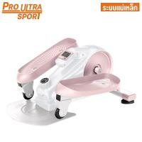 ราคา Pro Ultra Sport มินิสเต็ปเปอร์ ออกกายแบบก้าวเหยียบ ออกกำลังขา เครื่องเดินวงรี เครื่องออกกำลังกายเดินขึ้นบันได Mini Elliptical Machine แบรนด์ BG (21158416026)