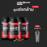 ราคา พร้อมส่ง เวย์เพิ่มกล้าม เวย์โปรตีนเพิ่มกล้ามเนื้อ เพิ่มกล้ามไว โปรตีนสูง Whey Protein โปรตีน 24g ช้อน (22565893127)