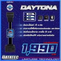 ราคา กล่องคันเร่งไฟฟ้า คันเร่งไฟฟ้า Datatec Daytona TY3 รุ่น Toyota Hilux Revo New Fortuner ปี 2015 2020 All New Vios Yaris Yaris Ativ ปี 2013 2020 Alphard Vellfire Majesty (8152357673)