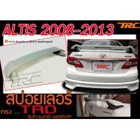 ราคา ALTIS 2008 2009 2010 2011 2012 2013 สปอยเลอร์ ทรง TRD พลาสติกPP สินค้างานนำเข้า (1867166651)
