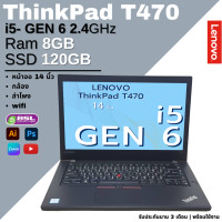 ราคา ลดแบบจุกๆ โน๊ตบุ๊คมือสอง Lenovo ThinkPad L490 x390 T460 L460 X270 เน้นออกแบบ autocad Photoshop Premiere Pro AI Canva USED Laptop (22068505305)
