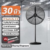 ราคา พัดลม hatari 16นิ้ว พัดลมติดผนัง พัดลมอุตสาหรรม พัดลมโรงงาน 20 นิ้ว 26 นิ้ว 35 นิ้ว พัดลมแบบตั้งพื้น พัดลมตั้งโต๊ะ พัดลมเทอร์โบ พัดลมอุตสาหกรรมกำลังแรงสูง ประหยัดไฟ ปรับได้ 3ระดับ ใช้กับ ห้องเรียนโรงง