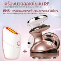 ราคา 4IN1เครื่องนวดสลายไขมัน RF Ultrasonic ไร้สาย กระชับสัดส่วน ลดพุง ลดเซลลูไลท์ ลดต้นแขน สลายไขมัน เครื่องนวด RF (22755155468)