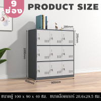 ราคา ตู้เหล็กบานเปิด เบา ตู้ล็อคเกอร์ ตู้อเนกประสงค์ ตู้เก็บรองเท้า ตู้มีกุญแจ ตู้เหล็กบานเปิด 4ชั้น 3 แถว ชั้นวางของ (22763997409)