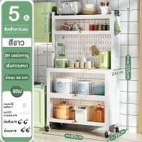 ราคา WARM HOME ตู้กับข้าวห้องครัว ตู้เก็บของอเนกประสงค์ ชั้นวางของในครัว ชั้นวางไมโครเวฟ ตู้เก็บของ ตู้ไซด์บอร์ดแบบเคลื่อนย้ายได้พร้อมล้อ และบอร์ดเจาะรูพร้อมตะขอ ชั้นวางเตาอบไมโครเวฟ (21414804413)