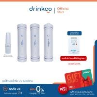 ราคา ฟรี บัตรกำนัลโลตัส100บาท safe ไส้กรองน้ำดื่ม รุ่น UV Alkaline จำหน่ายโดย DrinkCo (22121871286)