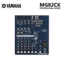 ราคา Yamaha MG82CX MG124CX มิกเซอร์ Stage Performance พร้อมเอฟเฟกต์ ตัวเลือกการปรับแต่งระดับมืออาชีพ (22093065048)
