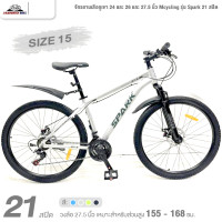 ราคา จักรยานเสือภูเขา 24 และ 26 และ 27 5 นิ้ว Mcycling รุ่น Spark 21 สปีด โช๊ค Duo ยาง 24 26 และ 27 5 x 2 3 นิ้ว (21744610176)