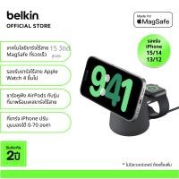 ราคา Belkin WIZ020 แท่นชาร์จไร้สาย Magsafe BoostCharge Pro 2 in 1 กำลังไฟสูงสุด 15 วัตต์ (22593552959)