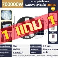 ราคา ไฟโซล่าเซลล์ ไฟถนนโซล่าเซลล์ ไฟufoโซล่าเซลล์ Solar Light โซล่าเซลล์ ไฟโซล่าเซลล์ ufo ไฟถนนยูเอฟโอ ไฟถนนLED Solar light outdoor ไฟถนน ไฟโซล่าเซลถนน ไฟยูเอฟโอ ไฟถนนกันน้ำก (22635967978)