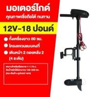 ราคา LEVORYEOU กลุ่มสเติร์น ใบพัดเรือเดินทะเล มอเตอร์ไร้แปรง เรือพาย มอเตอร์เครื่องยนต์ เครื่องยนต์ ใบพัดไฟฟ้า 12V เครื่องยนต์เรือเดินทะเล เรือยาง (21720237090)