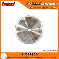 ราคา FREUD ใบเลื่อยวงเดือน 10 นิ้ว 100 ฟัน สีเงิน LU5E0300 ตัดอลูมิเนียม 36 114 140 (21856213078)