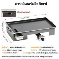 ราคา HEJI เตาย่างแก๊ส ทางการค้า เตาเทปันยากิ เตาสเต็ก เตาหน้าเรียบ สแตนเลส เตาย่างสเต็ก เตาขนมโตเกียว แพนเค้ก เตาย่างแบบแก๊ส non stick pan BBQ (22477489892)