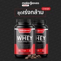 ราคา พร้อมส่ง เวย์เพิ่มกล้าม เวย์โปรตีนเพิ่มกล้ามเนื้อ เพิ่มกล้ามไว โปรตีนสูง Whey Protein โปรตีน 24g ช้อน (22525281962)