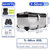 ราคา กล่องหลัง ปี๊ปหลัง Aluminium 45L 55L 65L Premium กล่องหลัง มอเตอร์ไซค์ TOP BOX กล่องท้ายรถ กล่องเก็บของ ฐานกล่อง (22319600941)
