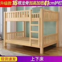 ราคา LZD เตียงสองชั้นเตียงสองชั้นไม้เนื้อแข็งทั้งหมดเตียงสูงและต่ำสำหรับผู้ใหญ่เตียงเด็กเตียงแม่เตียงไม้สองชั้นหอพักผู้ใหญ่ (21813507295)