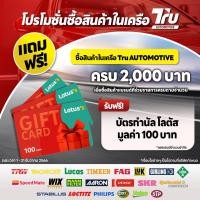 ราคา PROFENDER โช๊คอัพหน้า MITSUBISHI TRITON 4x4 แก๊ส ปรับ4ระดับ PAG 4686 1 ต้น (120871334)