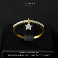 ราคา แหวนเพชร ทองคำแท้ 9K ITALY 375 (15491819859)