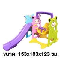 ราคา ของเล่นเด็ก สไลเดอร์ ชิงช้า แป้นบาส แบบ 3in1 รุ่นใหญ่และแข็งแรงที่สุด (22298458213)