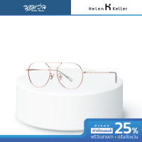 ราคา Helen Keller กรอบแว่นตา รุ่น H23114 BV (22687766822)
